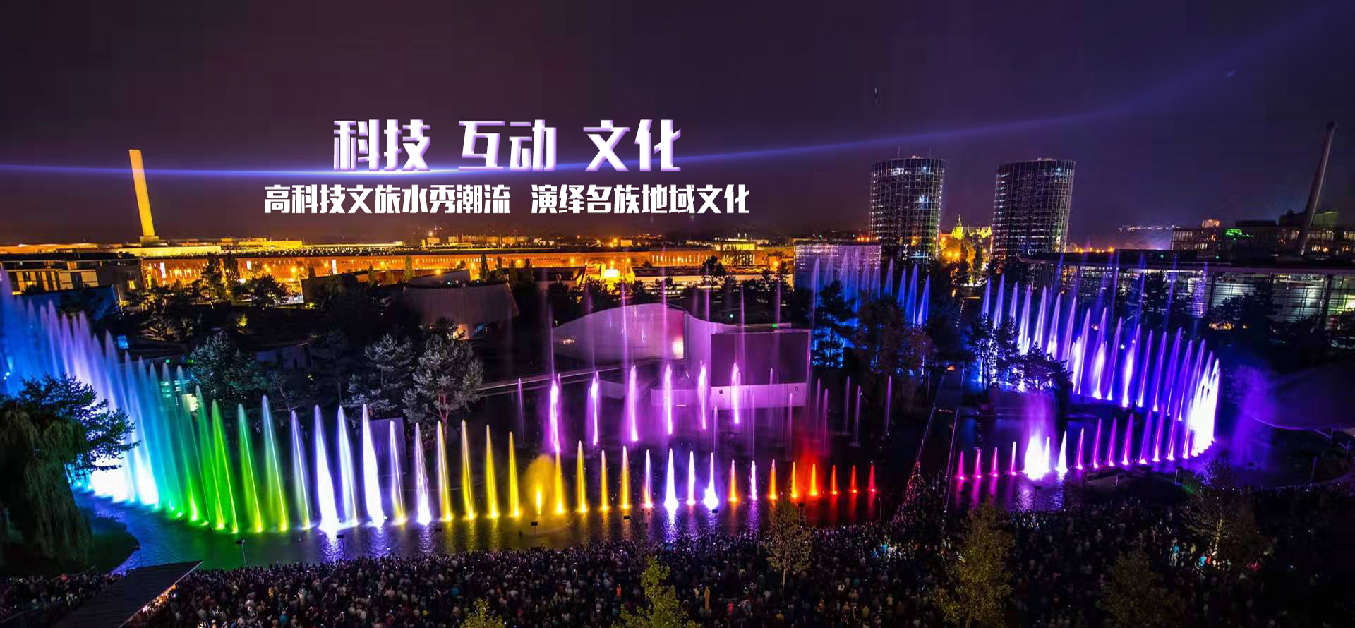 喷泉施工公司