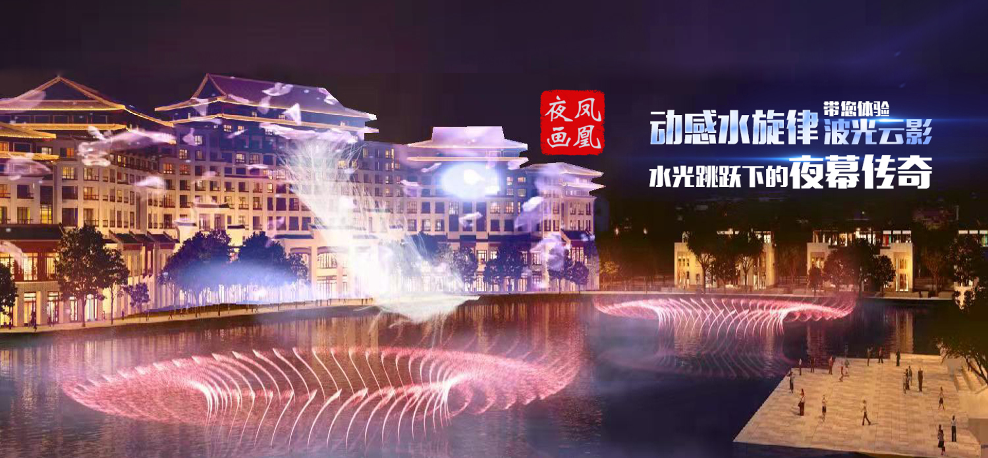 喷泉施工公司