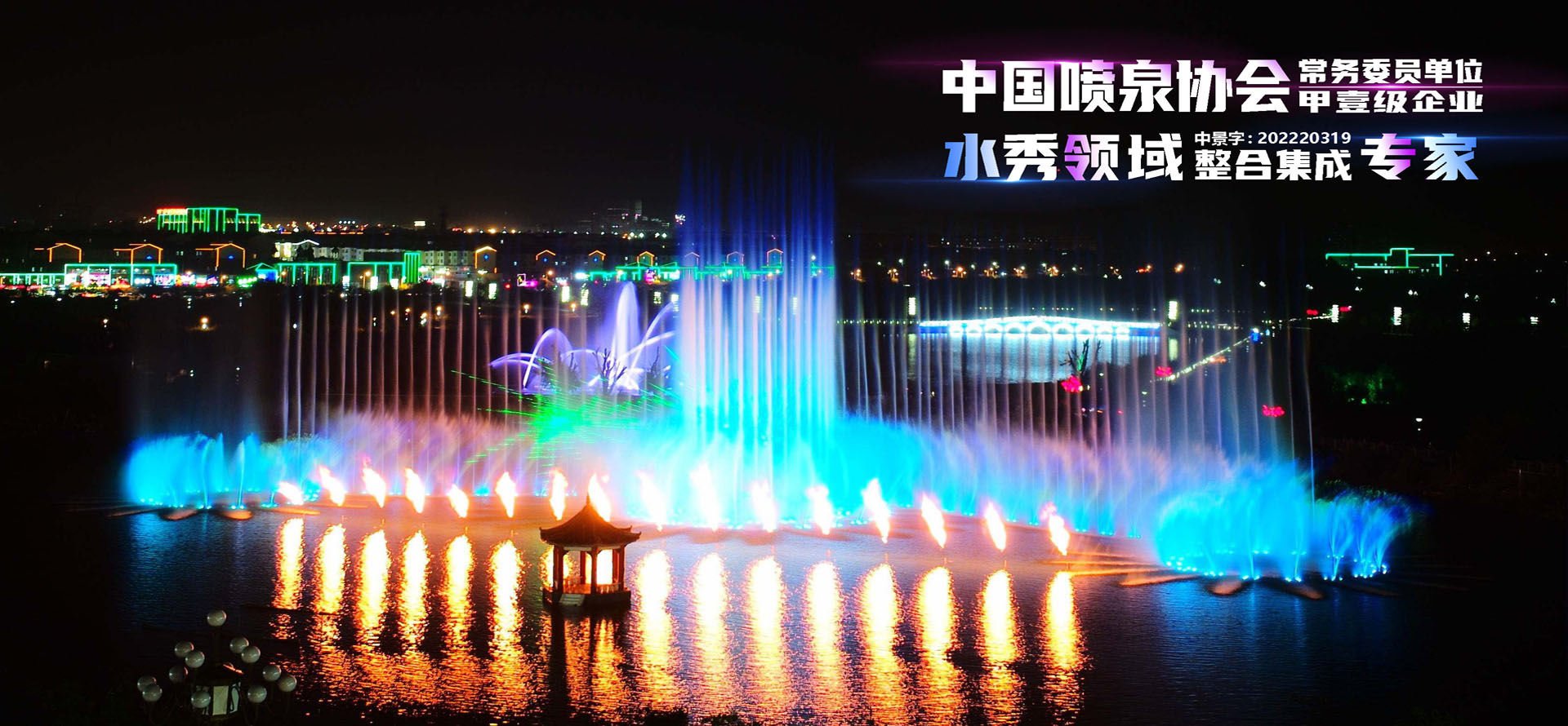 喷泉施工公司