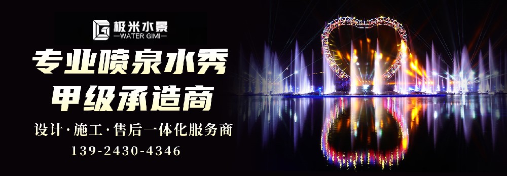 音乐喷泉的特色风景