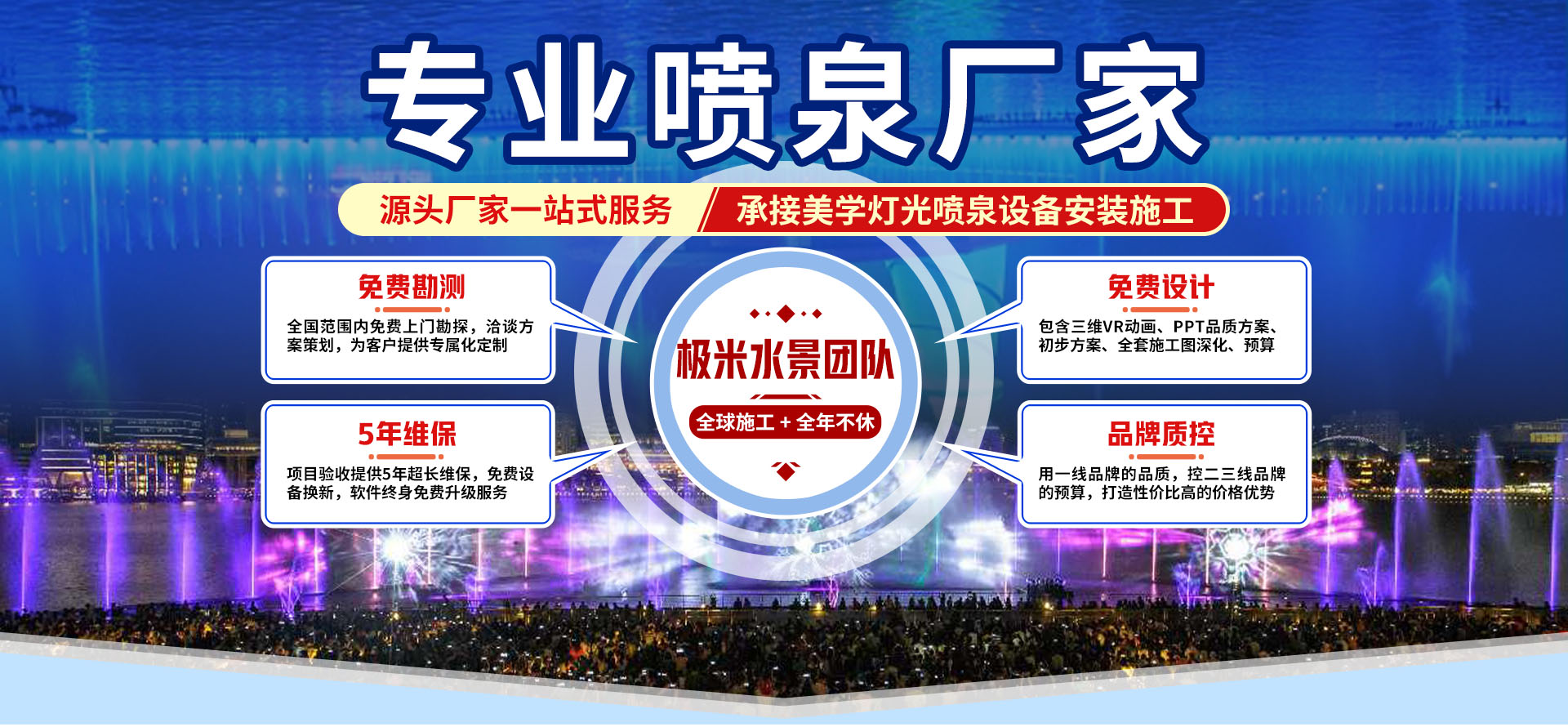 喷泉施工公司